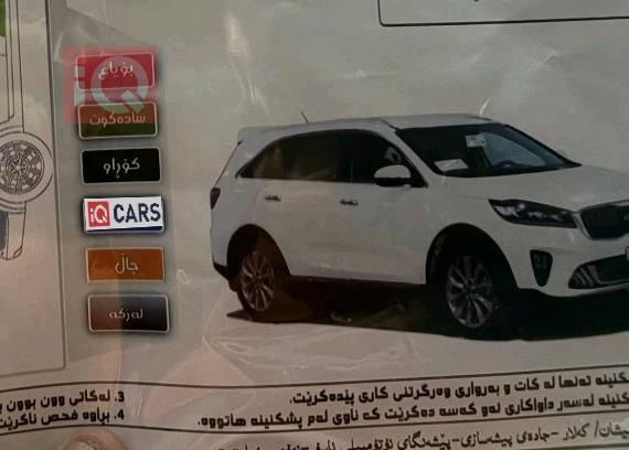 كيا سورينتو